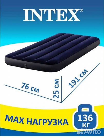 Матрас надувной