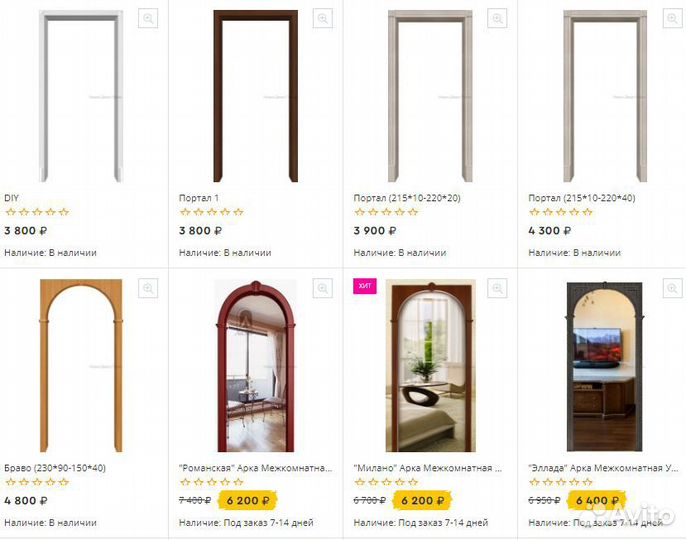 Арка межкомнатная