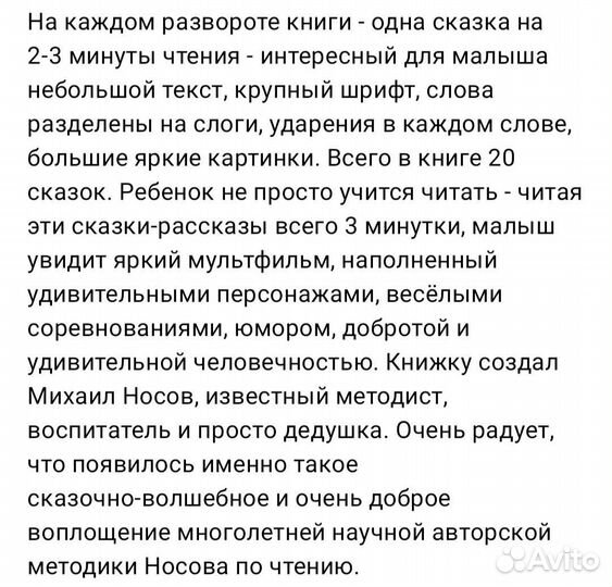 Учимся читать. оранжевая и синяя книги сказок