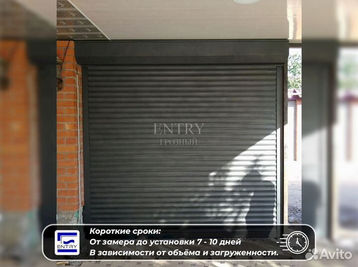 Ворота Рольставни