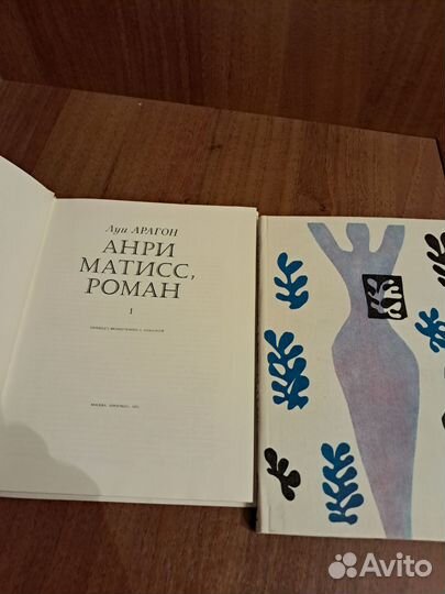 Книги Луи Арагона 