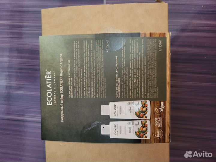 Подарочный набор Ecolatier Organic Argana