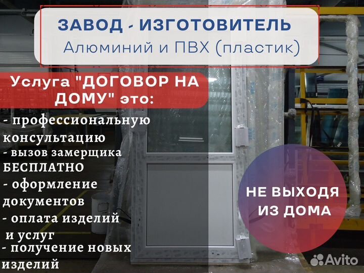 Двери пластиковые, портальные двери