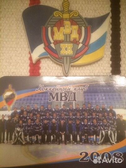 Вымпел.хк мвд,календарь,магнит