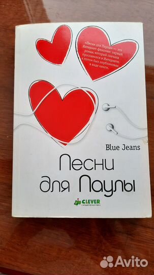 Песни для Паулы