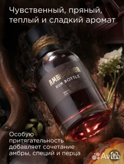 Мужские духи Ambassador Rum Bottle 100 мл