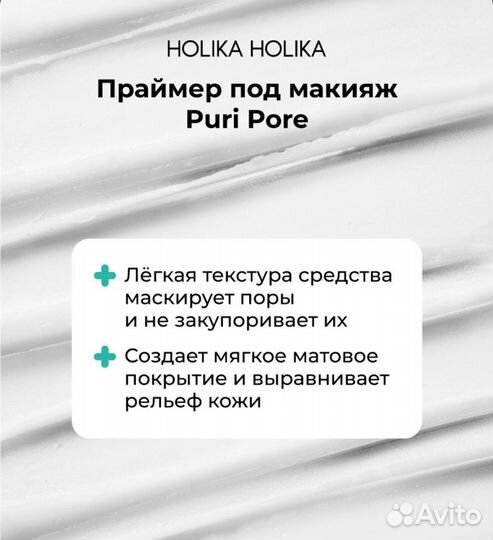 Holika holika Крем-праймер для лица Puri Pore