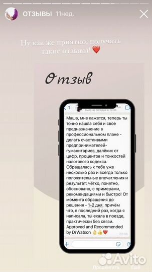 Бухгалтер для поставщиков маркетплейсов