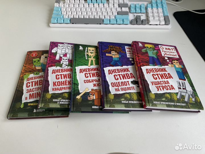 Книги дневник Стива