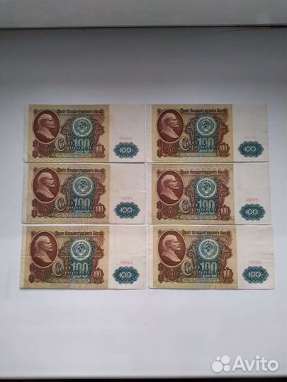 Банкнота 1991 год