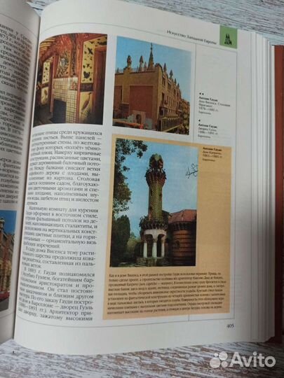 Энциклопедия для детей Искусство