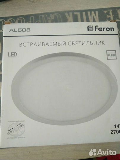 Светильник встраиваемый Feron Al508 14W