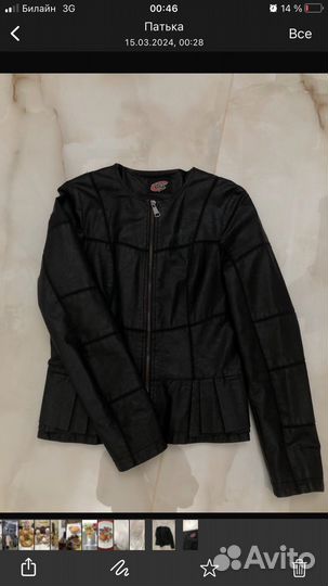 Куртка женская
