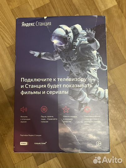 Яндекс станция