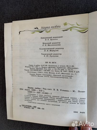 Книга наука любви овидий