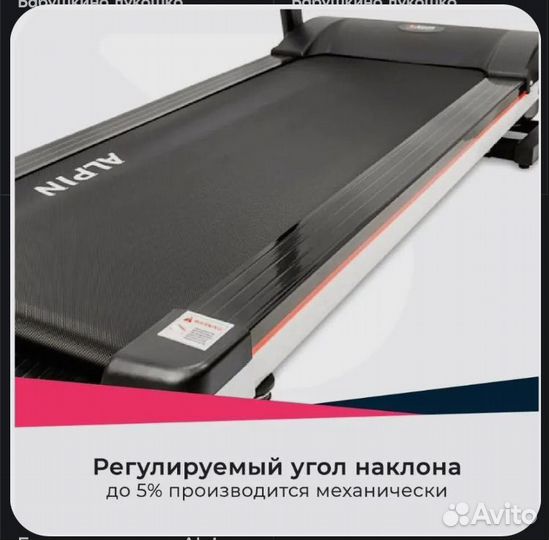 Тренажер беговая дорожка