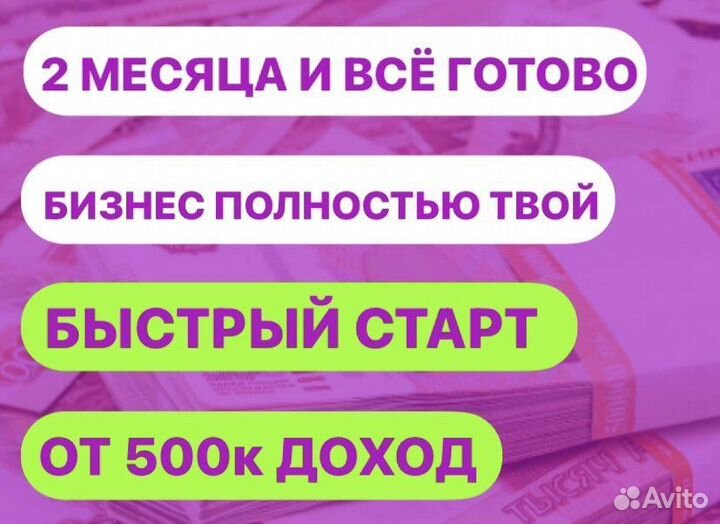 Готовый бизнес школа танцев от 500к+
