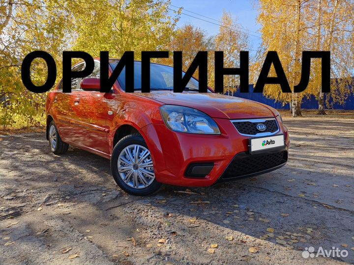 Kia Rio 1.4 МТ, 2009, 163 000 км