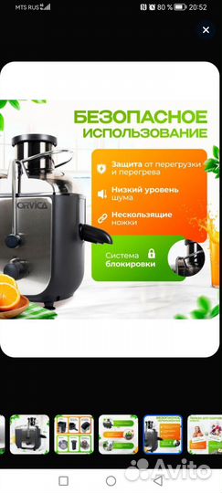 Соковыжималка