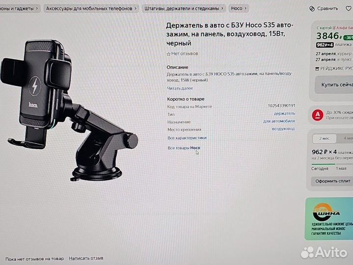 Держатель автомобильный с бзу, S35, hoco