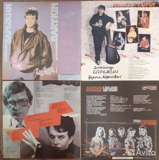 Александр барыкин пластинки