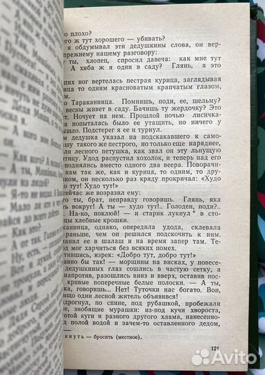 Драчуны (1982) / Михаил Алексеев