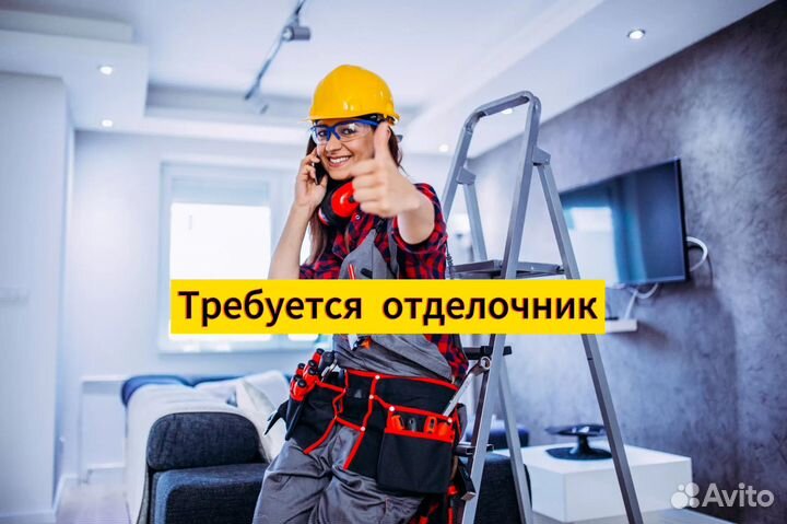 Отделочник (возможна подработка)