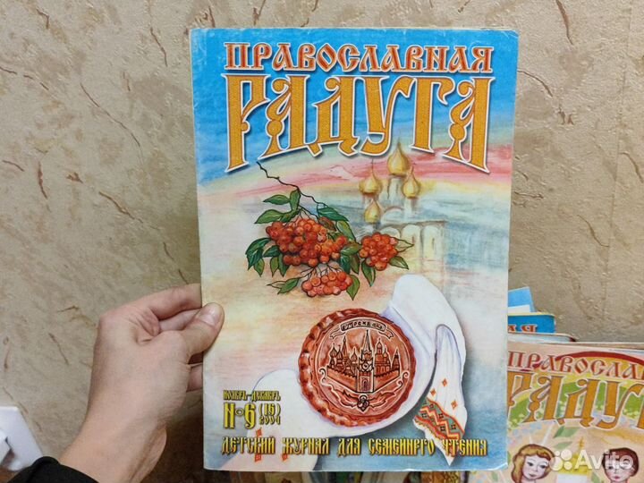 Журналы для детей 