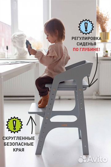 Растущий стул детский серый