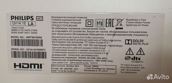 Донор на запчасти Телевизор philips 48PFS8109/60
