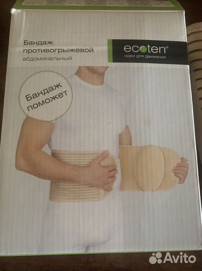 Корсет пояснично -крестцовый Otto и бандаж