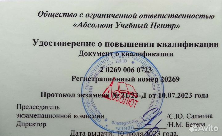 Автоинструктор