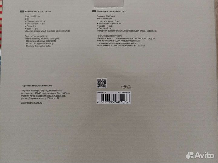 Набор для сыра KuchenLand