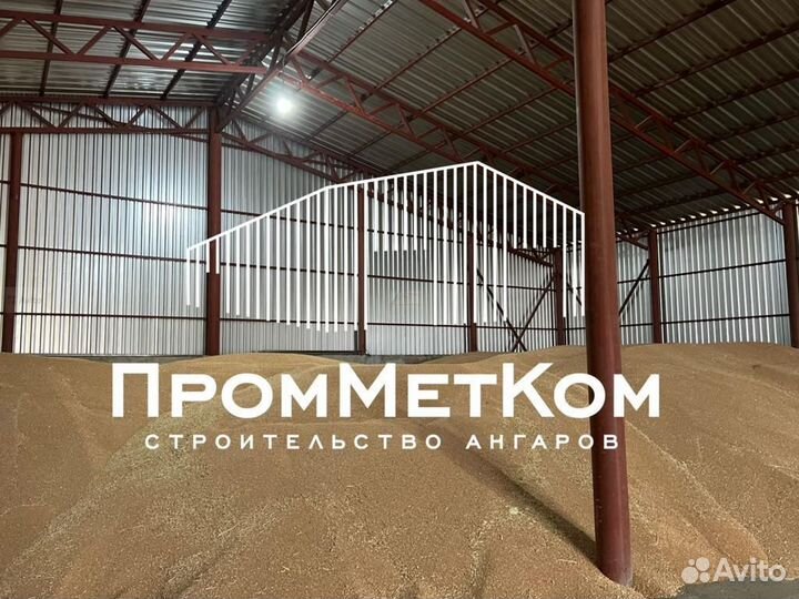 Ангар от производителя