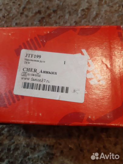 Рулевые наконечники для skoda fabia