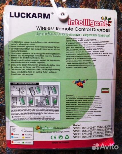 Звонок беспроводной в идеале