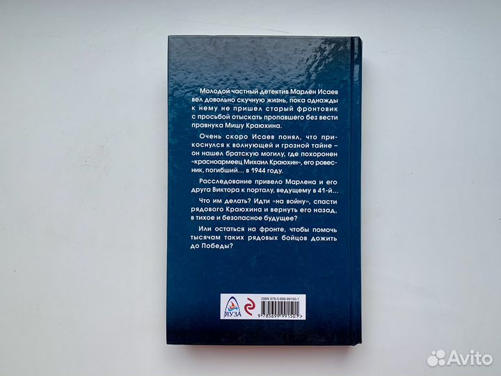 Валерий Большаков - Однополчане. Спасти рядового