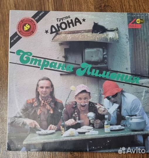 Виниловые пластинки Дюна.Nautilus Pompilius