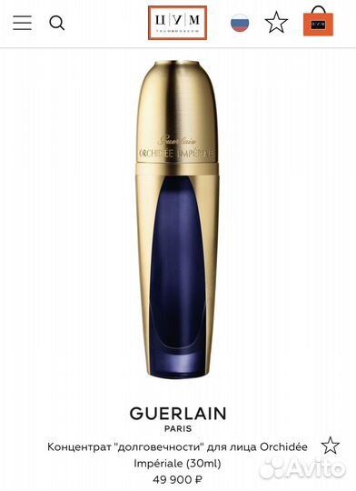 Guerlain Orchidee Imperiale Longevity 5мл