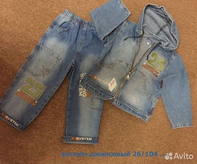 Костюм джинсовый