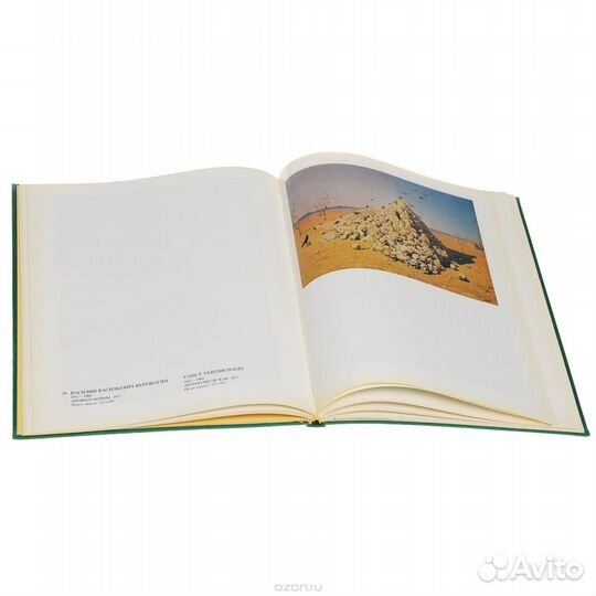 Государственная Третьяковская Галерея 1987 год