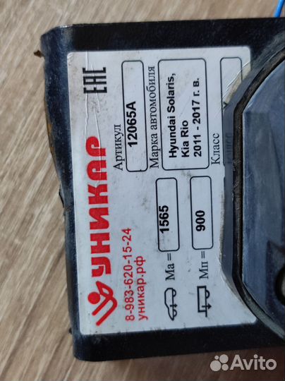 Фаркоп на Kia Rio и Hyundai Solaris