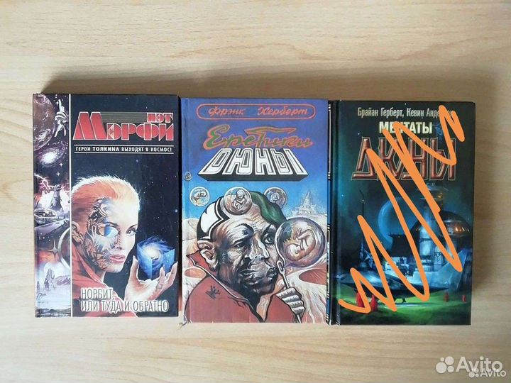 Фантастика, приключения, цена в профиле