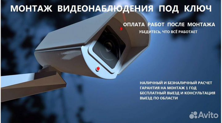Установка, продажа систем видеонаблюдения
