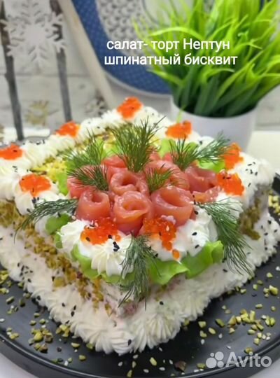 Закусочный торт, Торт-Цифра