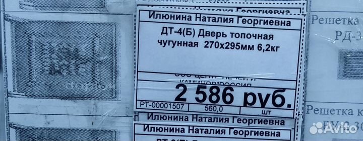 Дверка печная чугунная