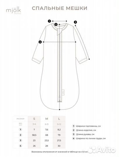 Спальный мешок Mjolk 9-12 кг