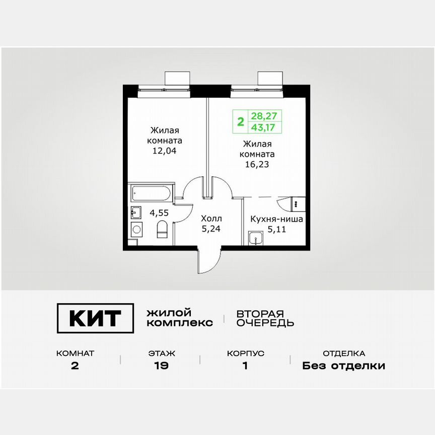 2-к. квартира, 43,2 м², 19/25 эт.