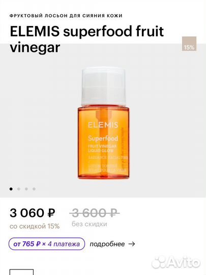 Elemis superfood тонер