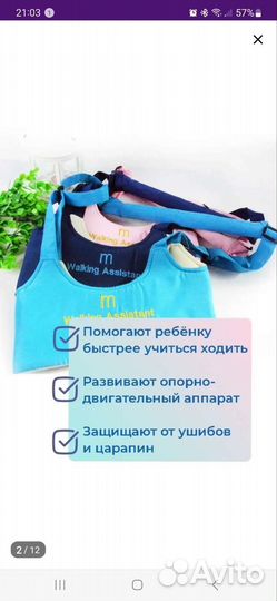 Вожжи для ребенка